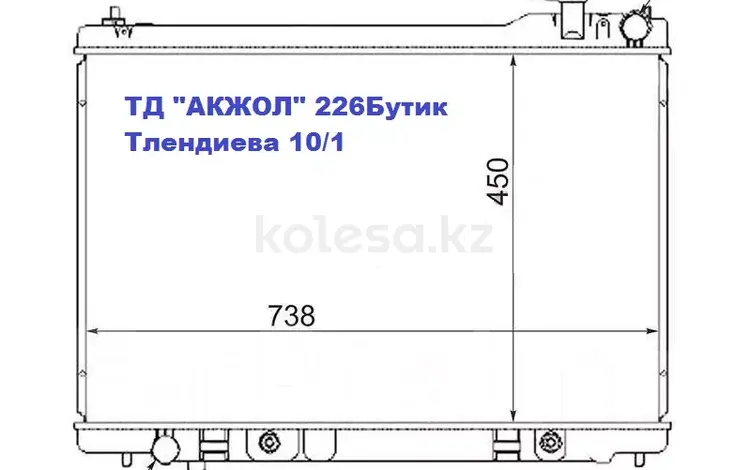 Основной радиатор охлаждения Infiniti FX35 за 35 000 тг. в Астана