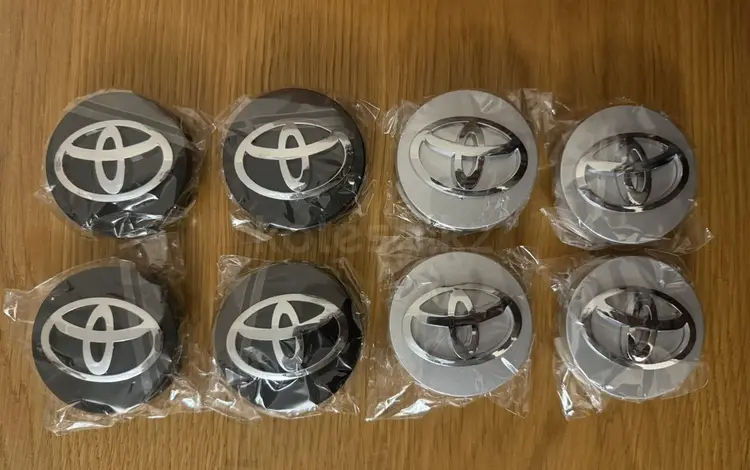 НОВЫЕ колпачки заглушки на диски, на ступицу Toyota (на все за 6 900 тг. в Уральск