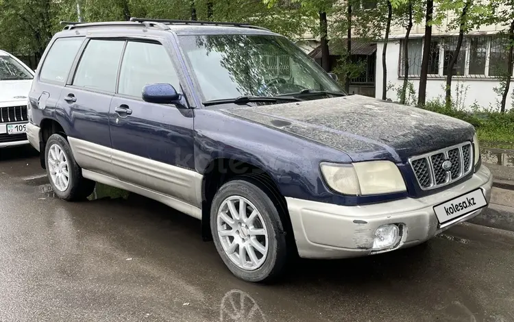Subaru Forester 2001 годаүшін2 700 000 тг. в Алматы