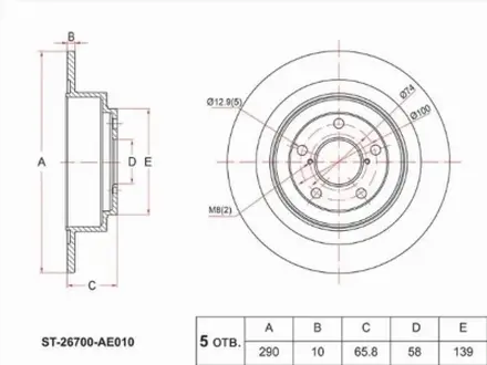 Диск тормозной за 10 700 тг. в Шымкент