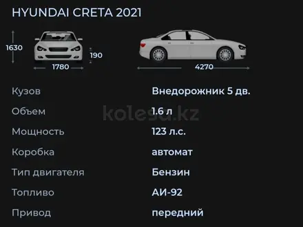 Hyundai Creta 2021 года за 10 500 000 тг. в Кызылорда – фото 5