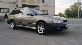 Subaru Legacy 2001 года за 2 700 000 тг. в Алматы