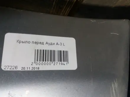 AUTO KRAFT Крыло перед Ауди А-3 L за 20 000 тг. в Астана – фото 2