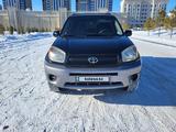 Toyota RAV4 2005 годаfor5 500 000 тг. в Астана – фото 2