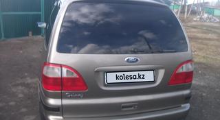 Ford Galaxy 2002 годаүшін3 200 000 тг. в Петропавловск