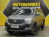Chevrolet Captiva 2022 года за 9 950 000 тг. в Актау