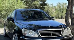 Mercedes-Benz S 500 2005 годаfor5 250 000 тг. в Алматы – фото 2