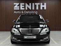 Mercedes-Benz S 350 2006 годаfor8 500 000 тг. в Алматы