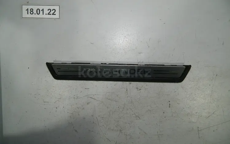 Пластиковая накладка порога (в ассортименте) за 7 500 тг. в Алматы