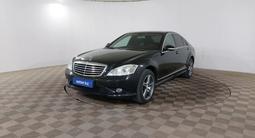 Mercedes-Benz S 350 2007 года за 5 390 000 тг. в Шымкент