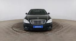 Mercedes-Benz S 350 2007 года за 5 390 000 тг. в Шымкент – фото 2