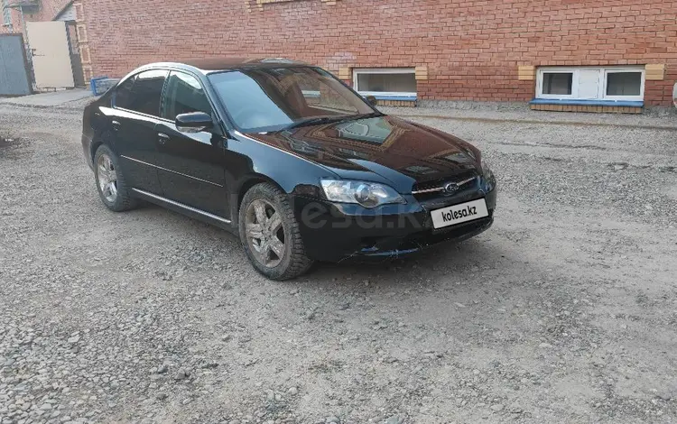 Subaru Legacy 2005 года за 5 500 000 тг. в Усть-Каменогорск