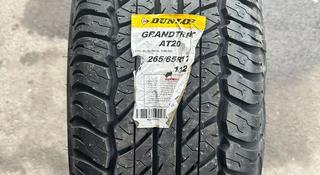 265-65-17 Dunlop Grandtrek AT20 за 79 000 тг. в Алматы