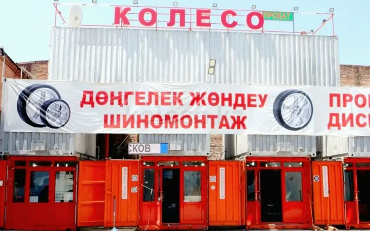 Хранение шин. Сезонное. в Алматы