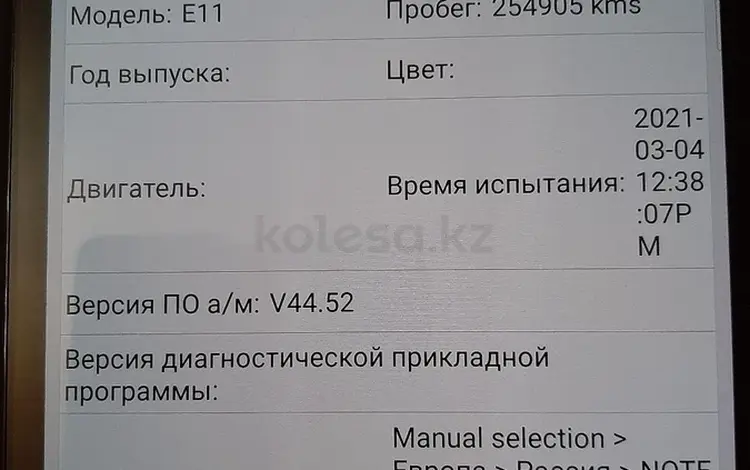 Компьютерная диагностика в Алматы