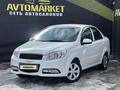 Chevrolet Nexia 2022 года за 4 200 000 тг. в Актобе
