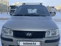 Hyundai Matrix 2005 годаfor3 499 999 тг. в Астана