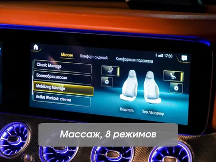 Mercedes-Benz E 53 AMG 2021 года за 37 000 000 тг. в Алматы – фото 21