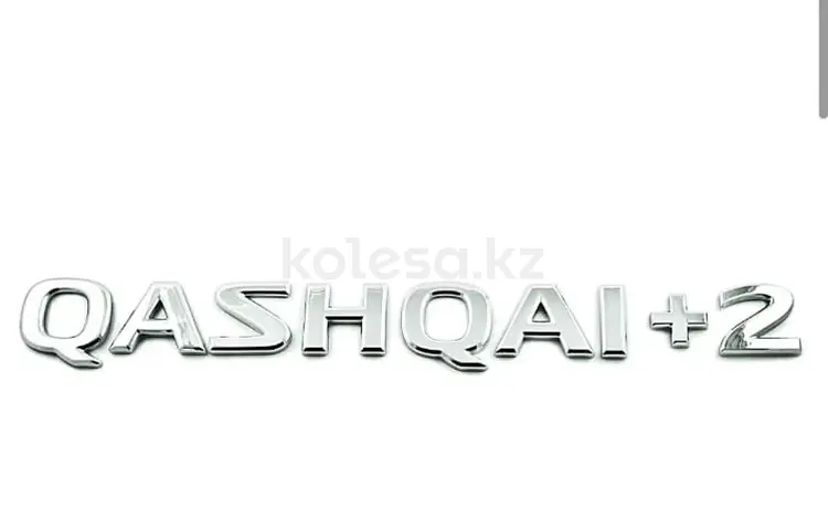 Nissan Qashqai 2011 года за 6 200 000 тг. в Астана