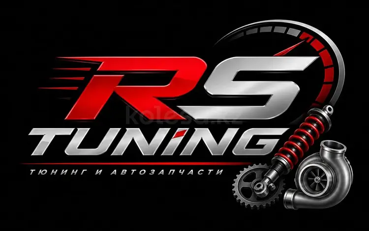 RS Avtotuning в Караганда