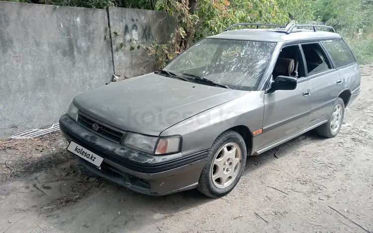 Subaru Legacy 1991 годаүшін550 000 тг. в Алматы