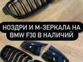 Задний диффузор БМВ Ф30 М3 за 10 000 тг. в Алматы – фото 2