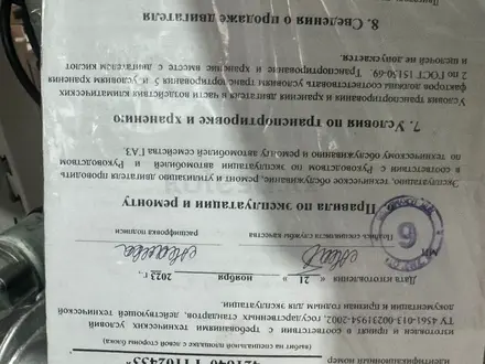 Двигатель новый за 1 950 000 тг. в Шымкент – фото 5