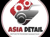 Asia Detail в Алматы