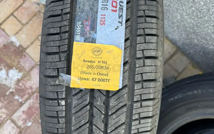 Roadax H T01 265/70R16 за 44 000 тг. в Кызылорда