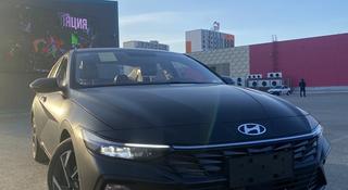 Hyundai Elantra 2023 года за 9 800 000 тг. в Астана