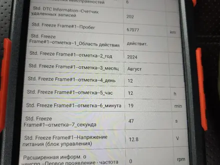Автоподбор! Автоэксперт на выезд или СТО! Толщиномер! Подбор! Проверка авто в Алматы – фото 40