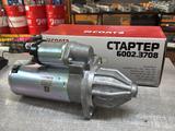 Стартер за 40 300 тг. в Алматы