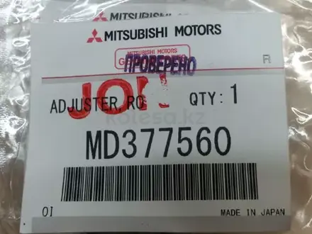 Гидрокомпенсатор Mitsubishi (толкатель клапана) Оригинал за 5 200 тг. в Алматы