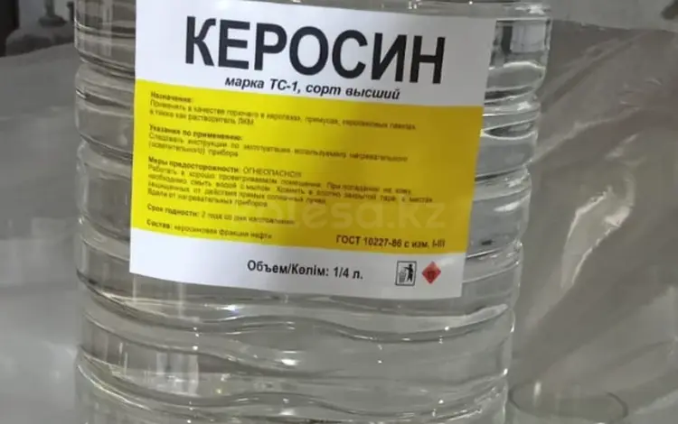 Керосин 4 литра за 1 600 тг. в Алматы
