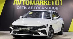 Hyundai Elantra 2021 годаүшін9 550 000 тг. в Астана