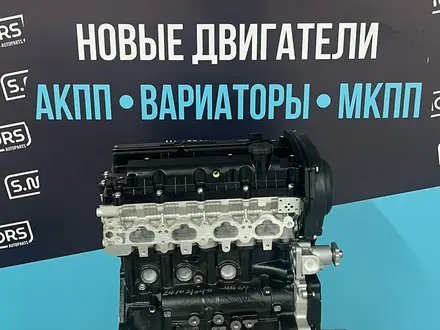 Новый двигатель JAC S5 в наличии — Масло в подарок — Гарантия за 810 000 тг. в Астана – фото 2