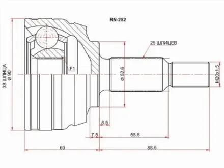 Шрус за 17 100 тг. в Шымкент