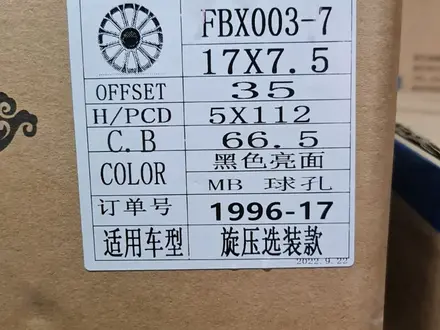 Модель FBX003-7 17/18е 5 112 7.5j et35 dia 66.5 MB за 300 000 тг. в Шымкент – фото 7