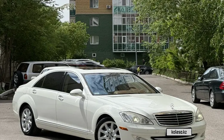 Mercedes-Benz S 500 2007 года за 6 800 000 тг. в Астана