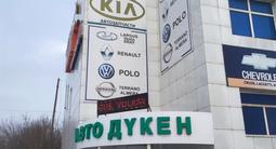 Hyundai Kia в Караганда