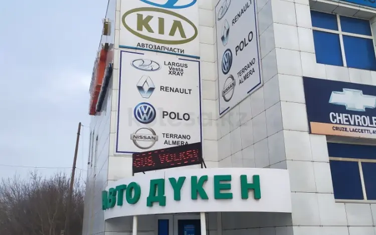 Hyundai Kia в Караганда