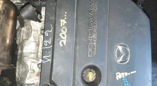 Двигатель Mazda 3 LF 2.0 Объёмүшін300 000 тг. в Алматы