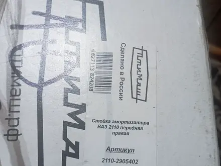 Стойки амартизаторы передние за 35 000 тг. в Караганда – фото 2