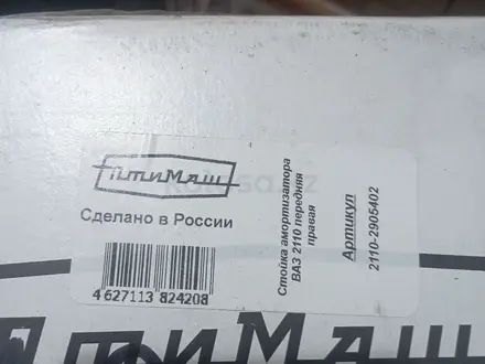 Стойки амартизаторы передние за 35 000 тг. в Караганда – фото 3