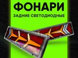 Задние фонари диодные за 11 900 тг. в Астана – фото 3