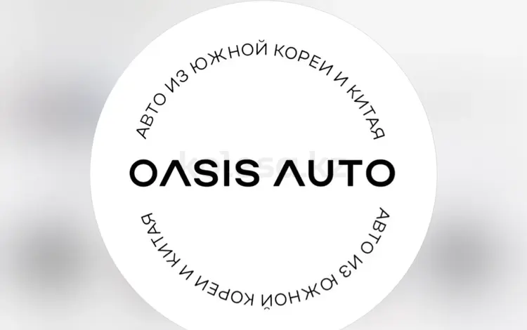 OASIS в Караганда