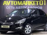 Hyundai Accent 2015 года за 6 200 000 тг. в Астана