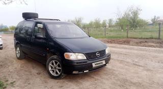 Opel Sintra 1998 года за 2 500 000 тг. в Уральск