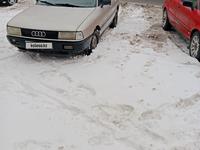 Audi 80 1989 года за 850 000 тг. в Астана