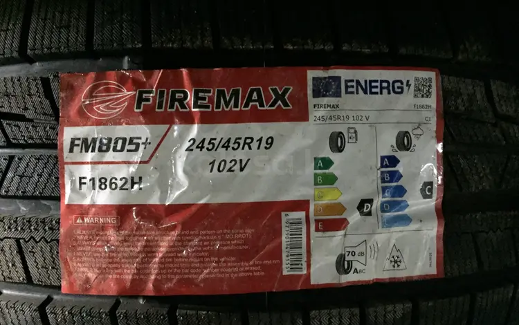 FIREMAXүшін45 000 тг. в Алматы